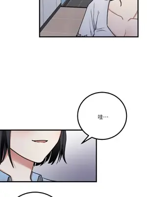 噓！一級機密報告 1-27話[完結]_012045