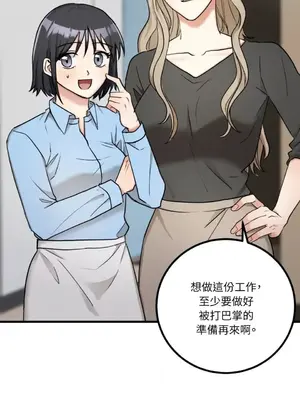 噓！一級機密報告 1-27話[完結]_012046