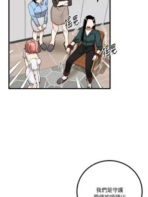 噓！一級機密報告 1-27話[完結]_012047