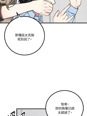 噓！一級機密報告 1-27話[完結]_012048