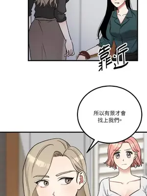 噓！一級機密報告 1-27話[完結]_012049