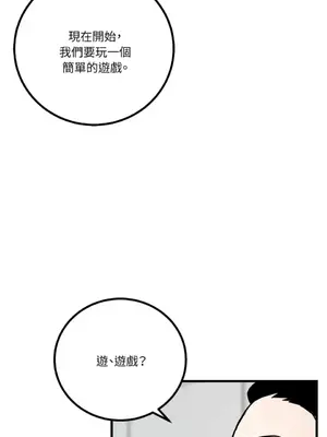 噓！一級機密報告 1-27話[完結]_012050