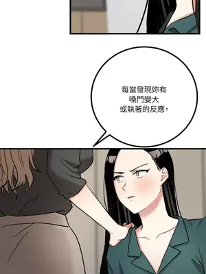 噓！一級機密報告 1-27話[完結]_012051