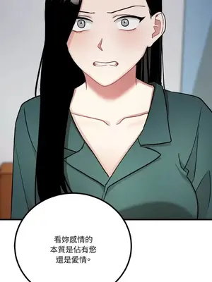 噓！一級機密報告 1-27話[完結]_012053