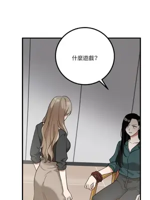 噓！一級機密報告 1-27話[完結]_013001