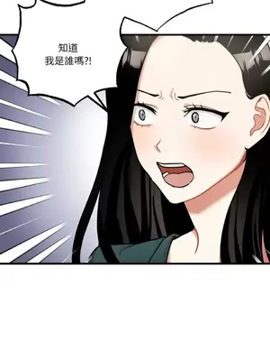 噓！一級機密報告 1-27話[完結]_013002