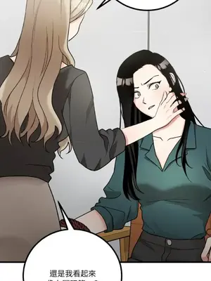 噓！一級機密報告 1-27話[完結]_013003