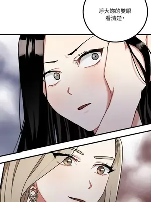 噓！一級機密報告 1-27話[完結]_013004