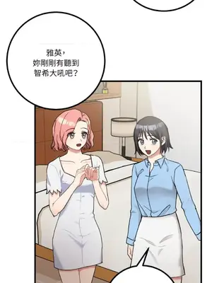 噓！一級機密報告 1-27話[完結]_013005