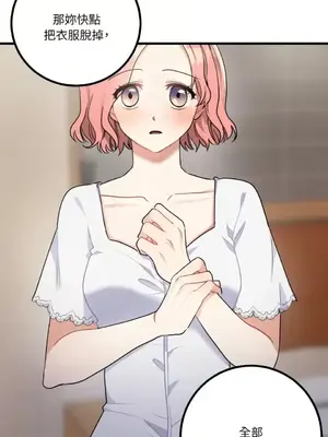 噓！一級機密報告 1-27話[完結]_013006