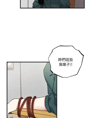 噓！一級機密報告 1-27話[完結]_013010