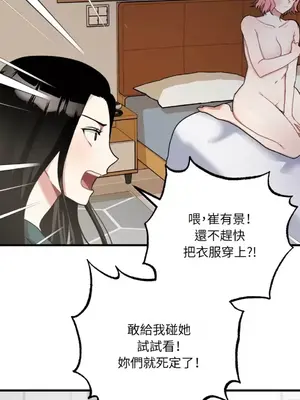 噓！一級機密報告 1-27話[完結]_013011