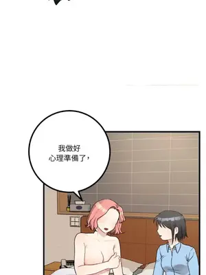 噓！一級機密報告 1-27話[完結]_013013