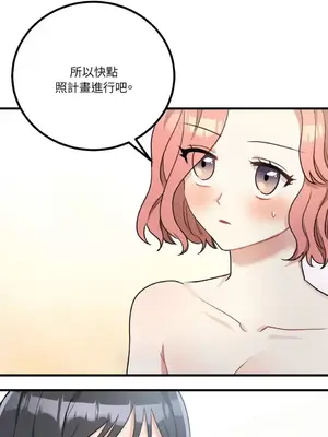 噓！一級機密報告 1-27話[完結]_013014