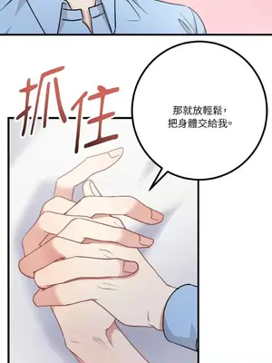 噓！一級機密報告 1-27話[完結]_013015