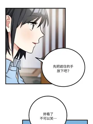 噓！一級機密報告 1-27話[完結]_013017