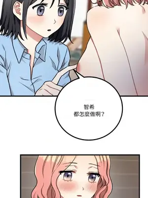 噓！一級機密報告 1-27話[完結]_013021