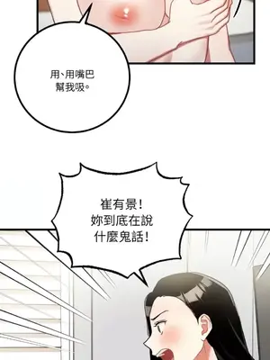 噓！一級機密報告 1-27話[完結]_013022