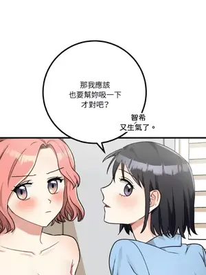 噓！一級機密報告 1-27話[完結]_013023