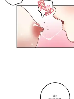 噓！一級機密報告 1-27話[完結]_013029