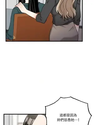 噓！一級機密報告 1-27話[完結]_013032