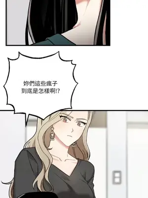 噓！一級機密報告 1-27話[完結]_013033