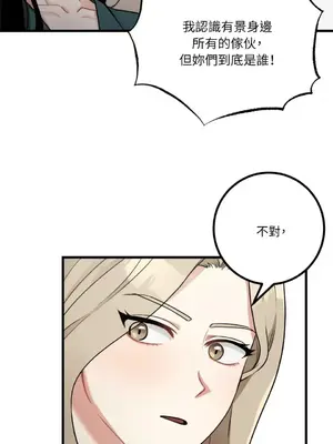 噓！一級機密報告 1-27話[完結]_013034