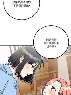 噓！一級機密報告 1-27話[完結]_013035