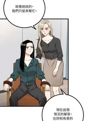 噓！一級機密報告 1-27話[完結]_013036