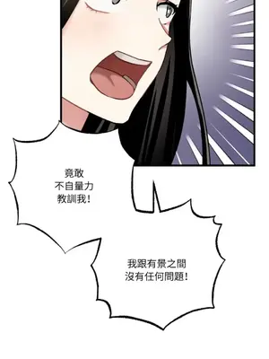 噓！一級機密報告 1-27話[完結]_013037