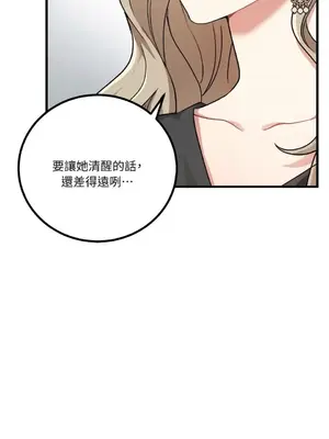 噓！一級機密報告 1-27話[完結]_013038