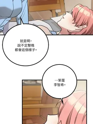 噓！一級機密報告 1-27話[完結]_013040