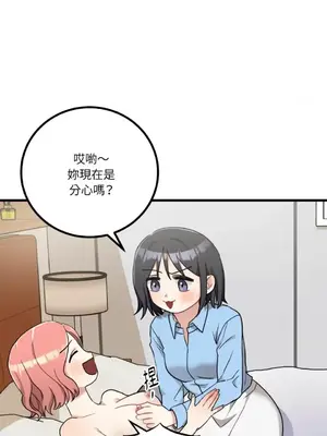 噓！一級機密報告 1-27話[完結]_013041