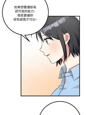 噓！一級機密報告 1-27話[完結]_013042