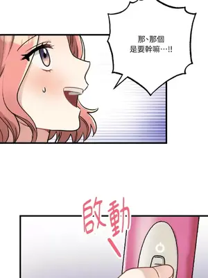 噓！一級機密報告 1-27話[完結]_013048