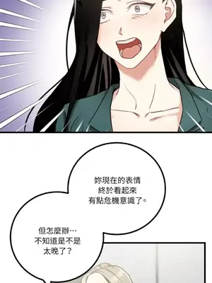 噓！一級機密報告 1-27話[完結]_014002