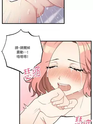 噓！一級機密報告 1-27話[完結]_014005