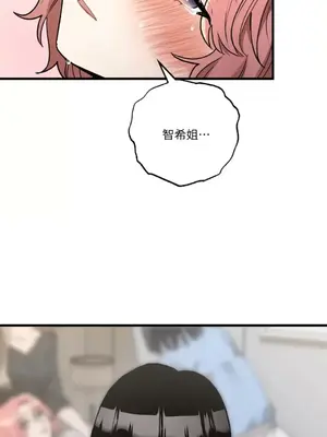 噓！一級機密報告 1-27話[完結]_014008