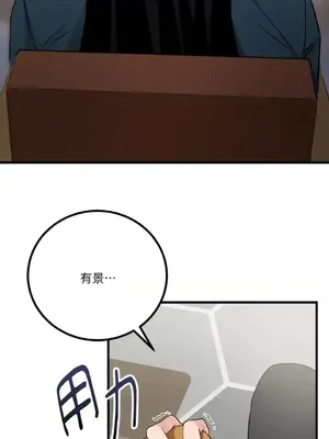 噓！一級機密報告 1-27話[完結]_014009