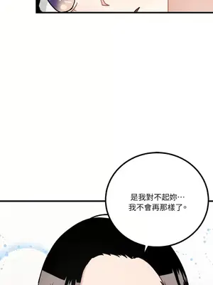 噓！一級機密報告 1-27話[完結]_014011
