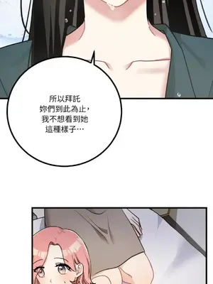 噓！一級機密報告 1-27話[完結]_014012