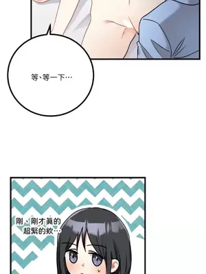 噓！一級機密報告 1-27話[完結]_014013