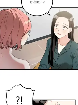 噓！一級機密報告 1-27話[完結]_014015