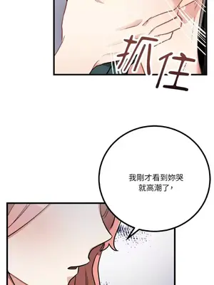 噓！一級機密報告 1-27話[完結]_014016