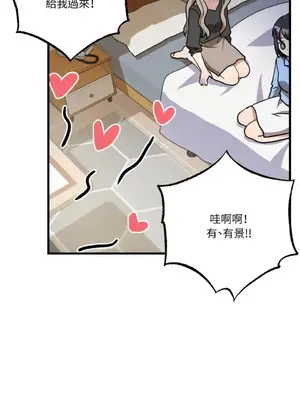 噓！一級機密報告 1-27話[完結]_014019