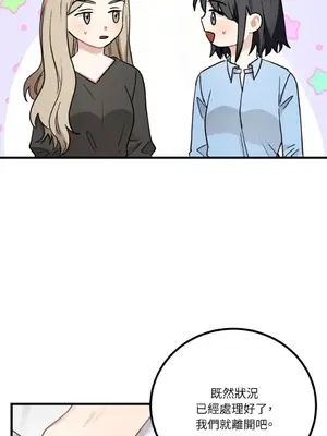 噓！一級機密報告 1-27話[完結]_014020