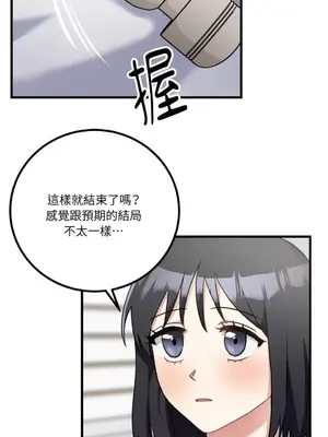 噓！一級機密報告 1-27話[完結]_014021