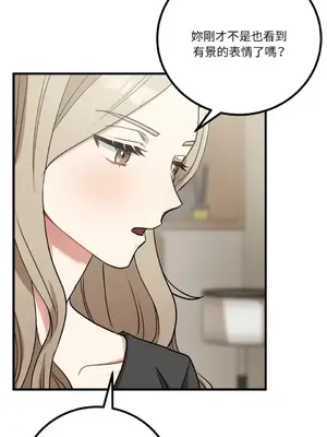 噓！一級機密報告 1-27話[完結]_014022