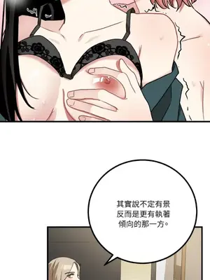 噓！一級機密報告 1-27話[完結]_014024