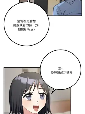 噓！一級機密報告 1-27話[完結]_014025